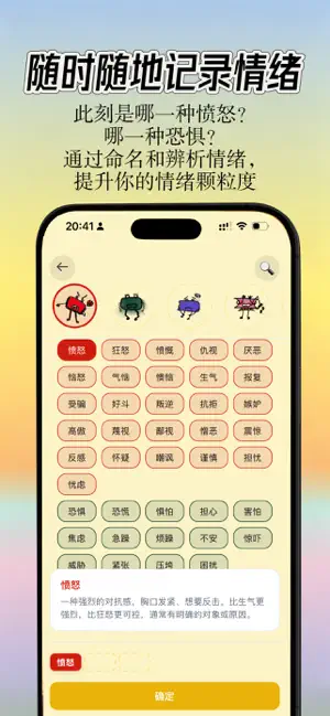 情绪游乐场 screenshot 3