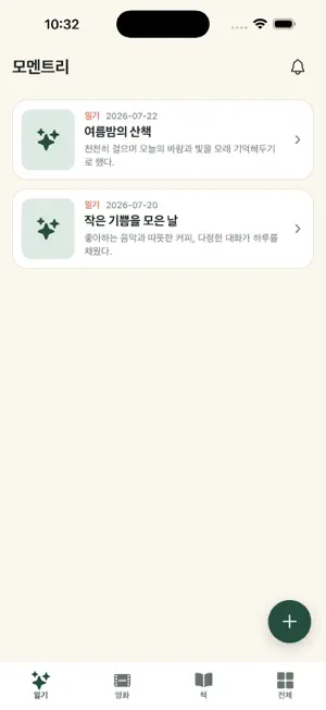 Momentry: Diary & Media Log screenshot 1