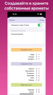 Парфюм АЭМСЗ айфон картинки 2