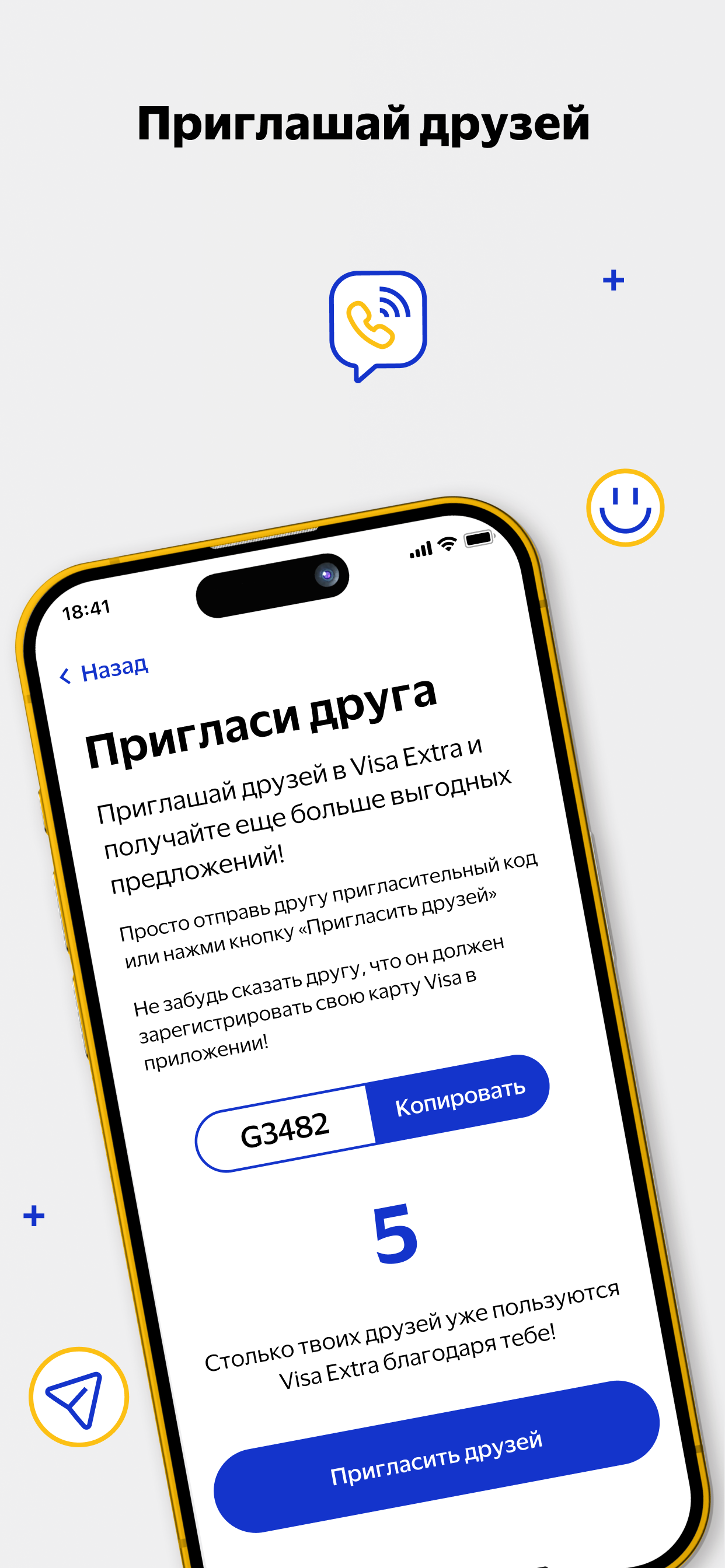 Visa Extra – Скидки и Акции