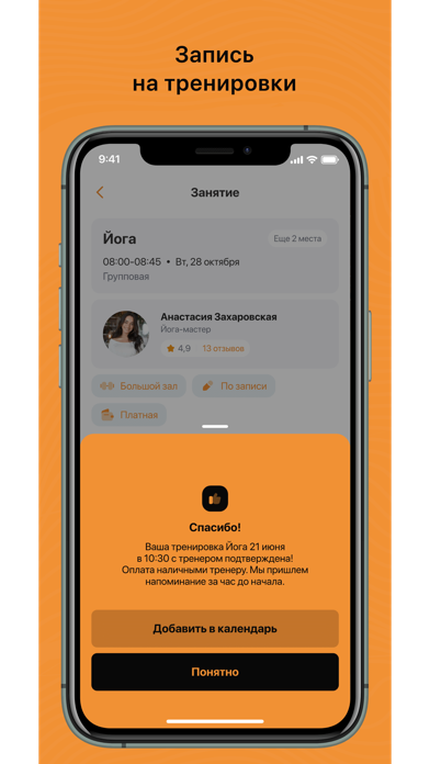 ФитКурс screenshot