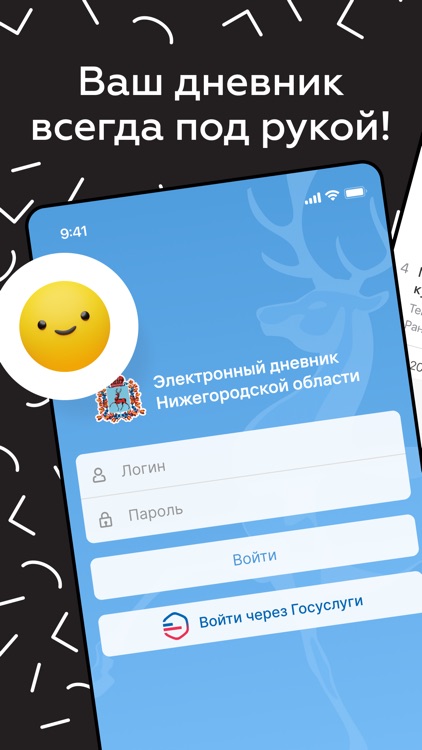 Дневник Нижегородской области