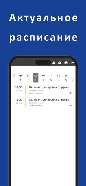SkfitnessПЫТОШНАЯ screenshot 1
