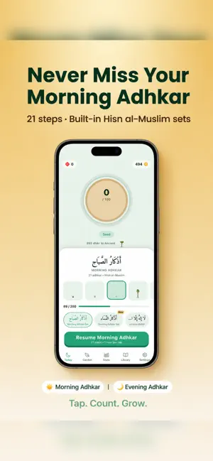 Dhikr Garden · Daily Tasbih screenshot 1