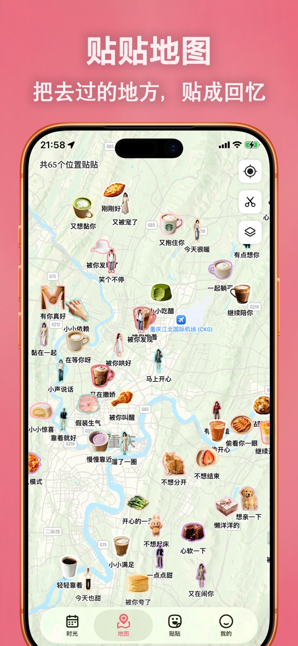 截图