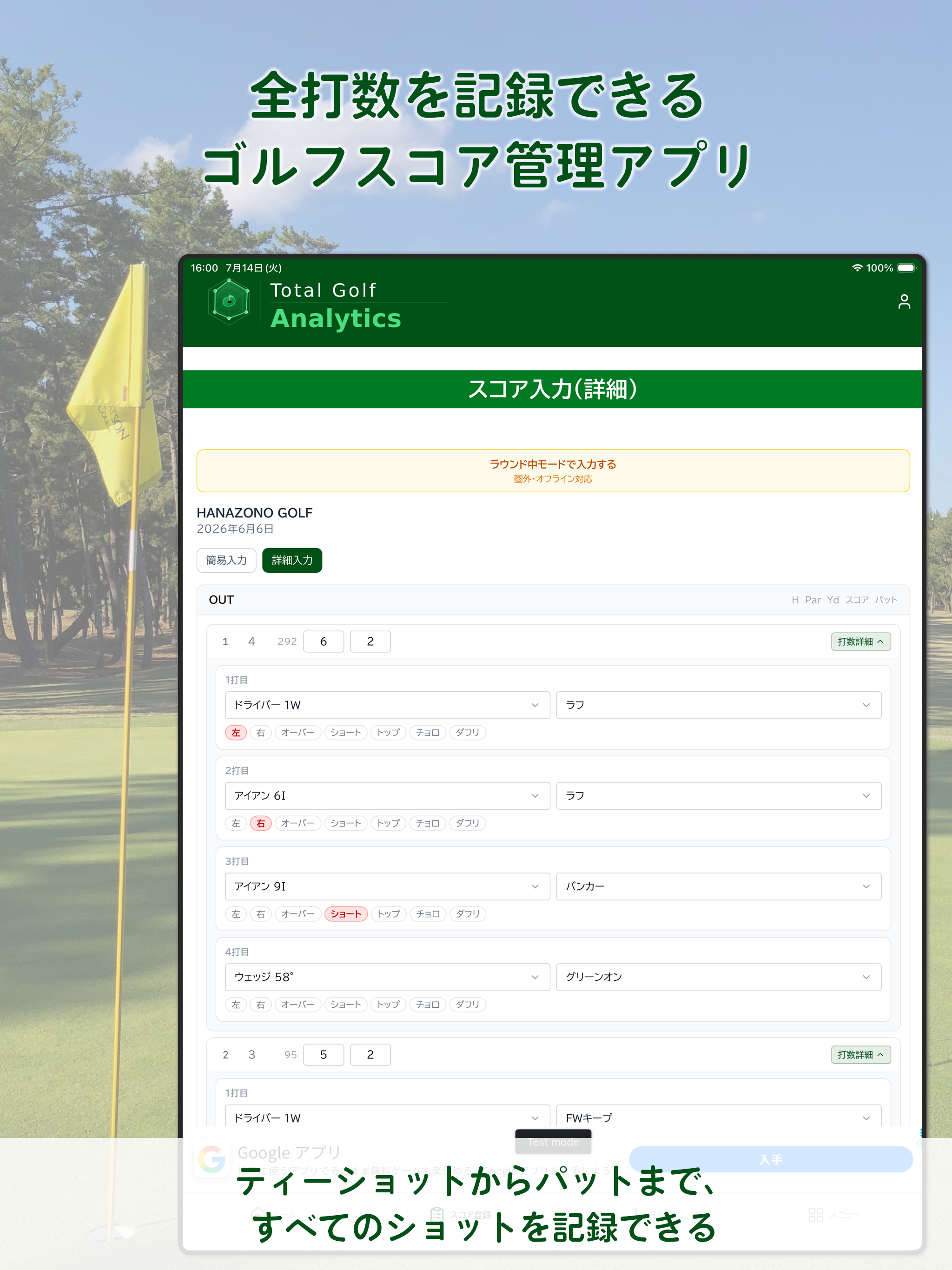Total Golf Analytics screenshot 11