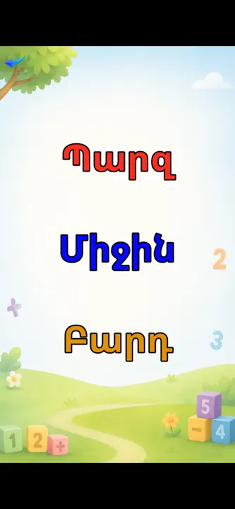 Sovorir xaxalov screenshot 3
