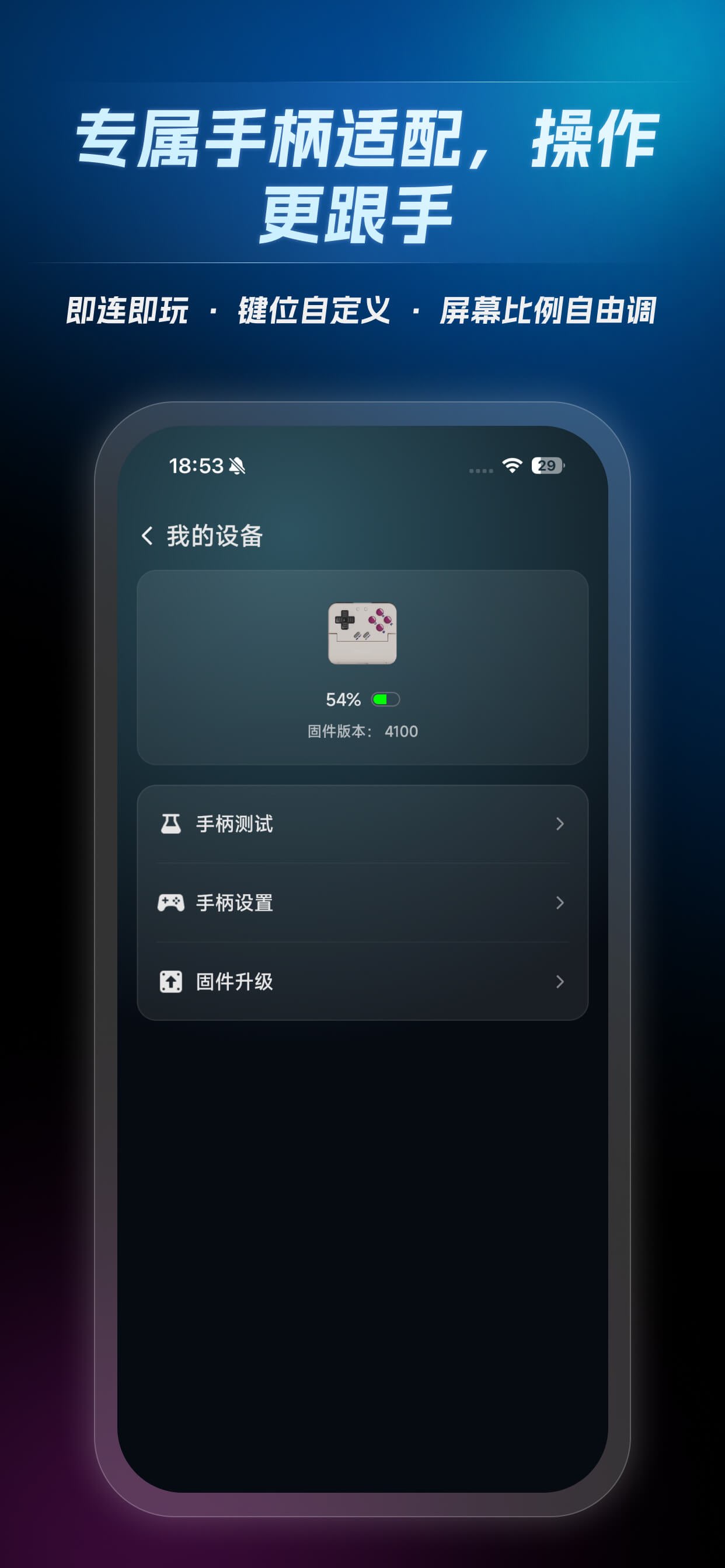 盖世掌游 截图 3