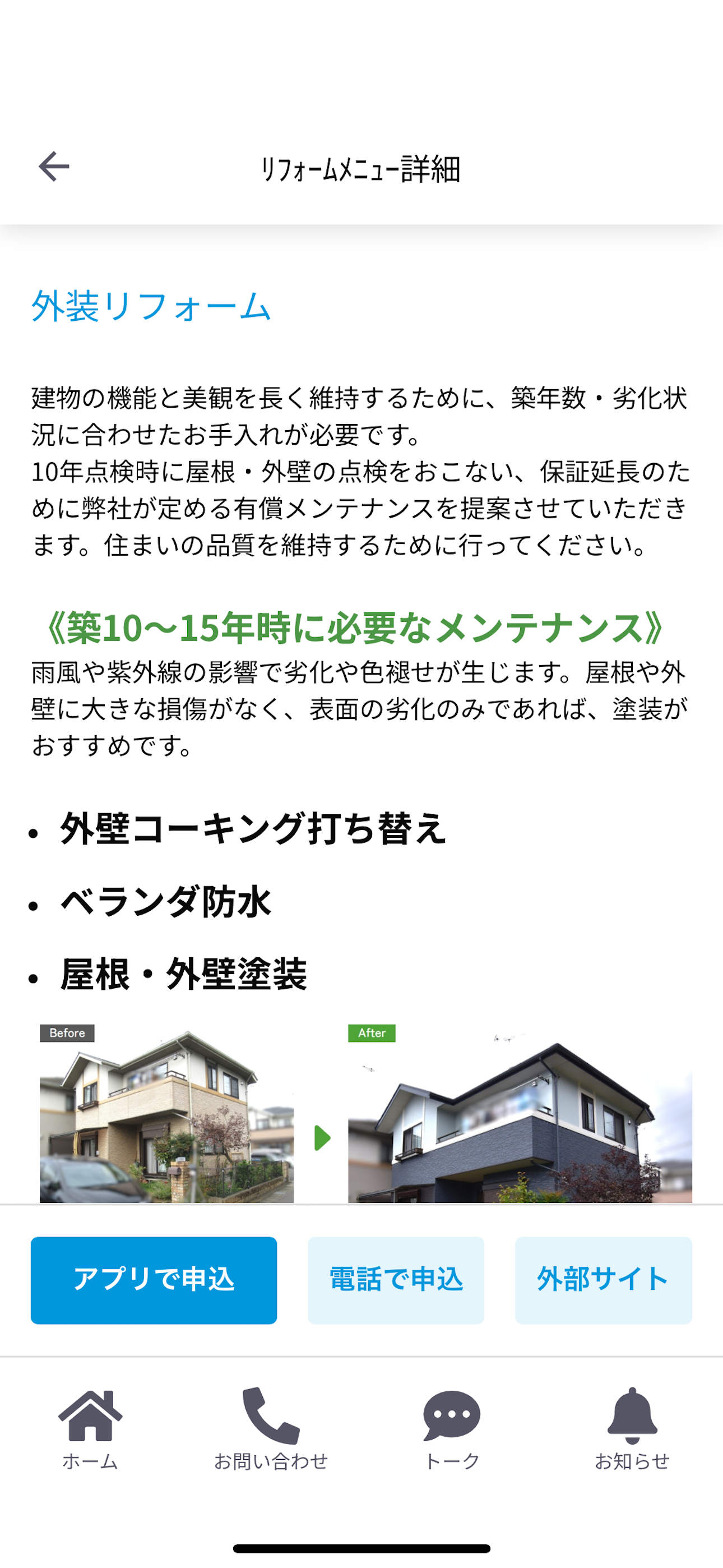 グランディスマイルクラブ