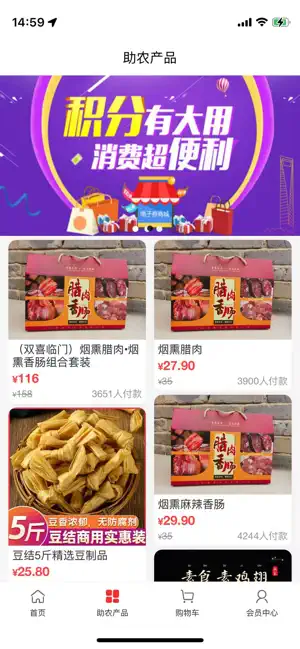 互引科技 screenshot 3