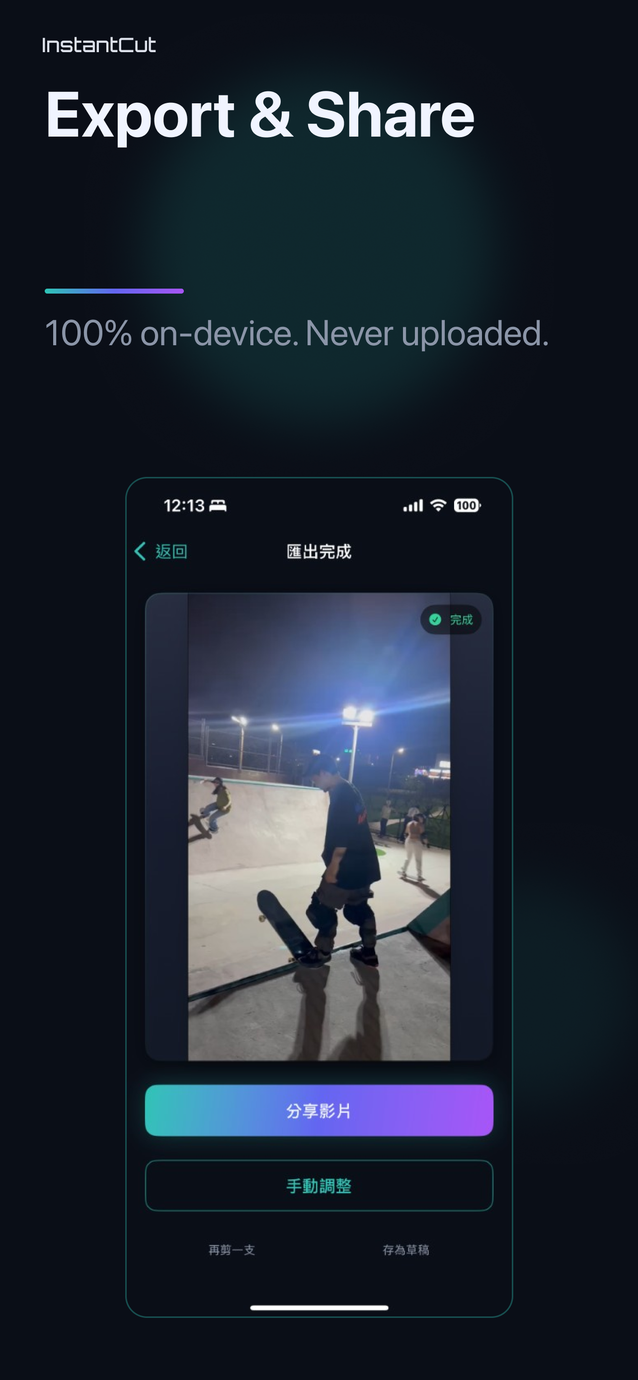 InstantCut screenshot 2