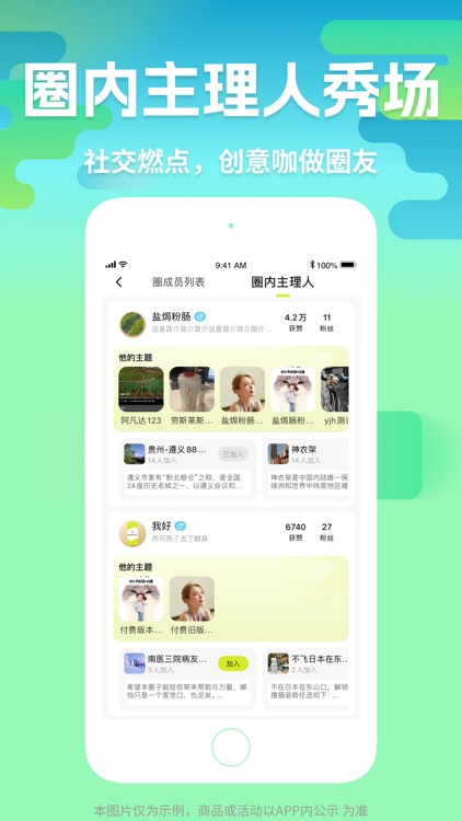 向上，碰到有趣生活 screenshot-4