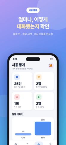 토키 (TOKY) - 우리 아이를 위한 안전한 AI iPhone screenshot
