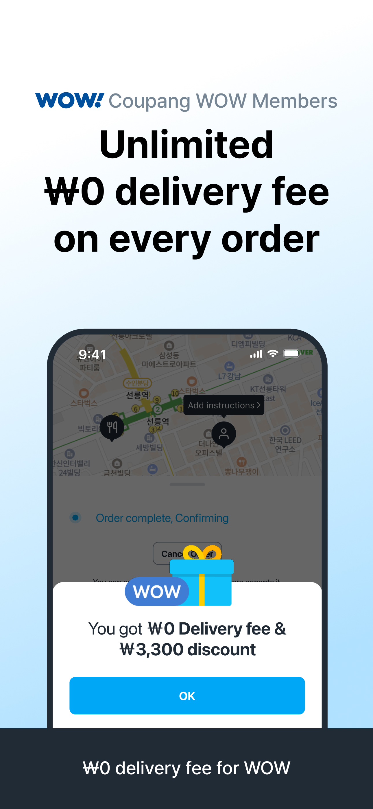 Coupang Eats - Food Delivery