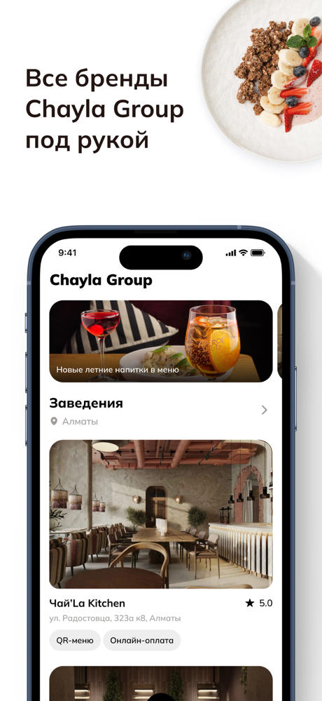 Chayla Group screenshot 2