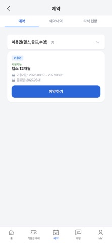 하이링크 iPhone screenshot 2