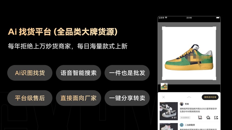 共享货源 - 全球潮流服装搭配批发网