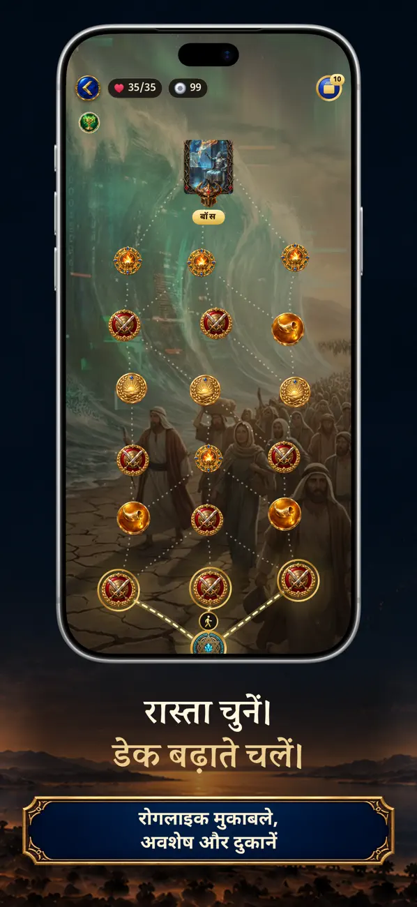 CCG Deckbuilder Covenant Cards: App Store का आधिकारिक स्क्रीनशॉट · 3 (iPhone & iPad)