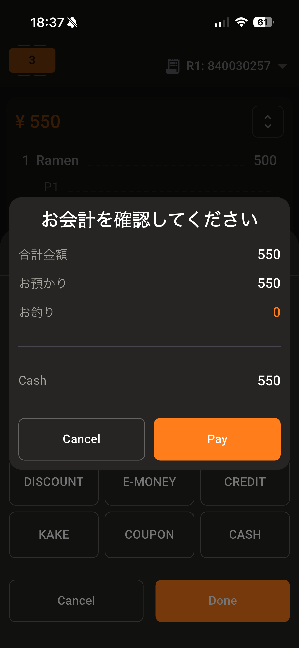 Suge POS screenshot 7