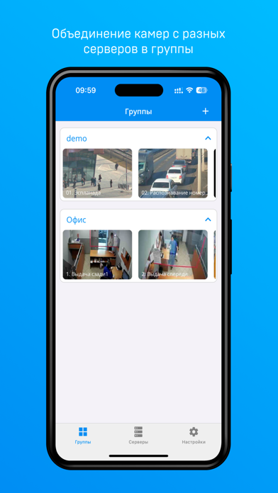 Screenshot #3 pour Domination Client