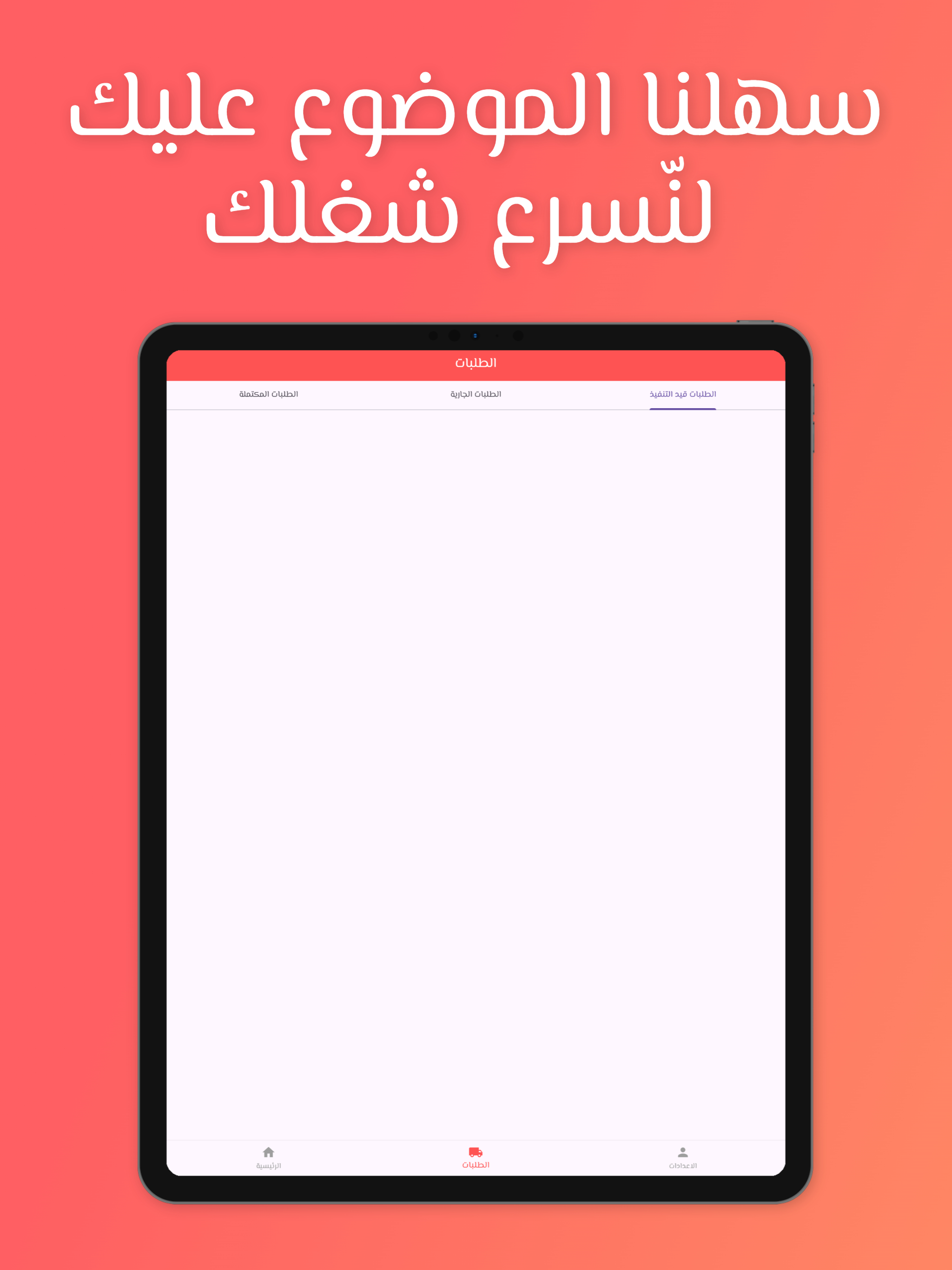 Sarie - Delivery screenshot 9