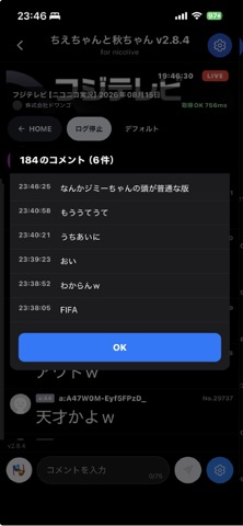 ちえちゃんと秋ちゃん forニコ生コメビュ screenshot