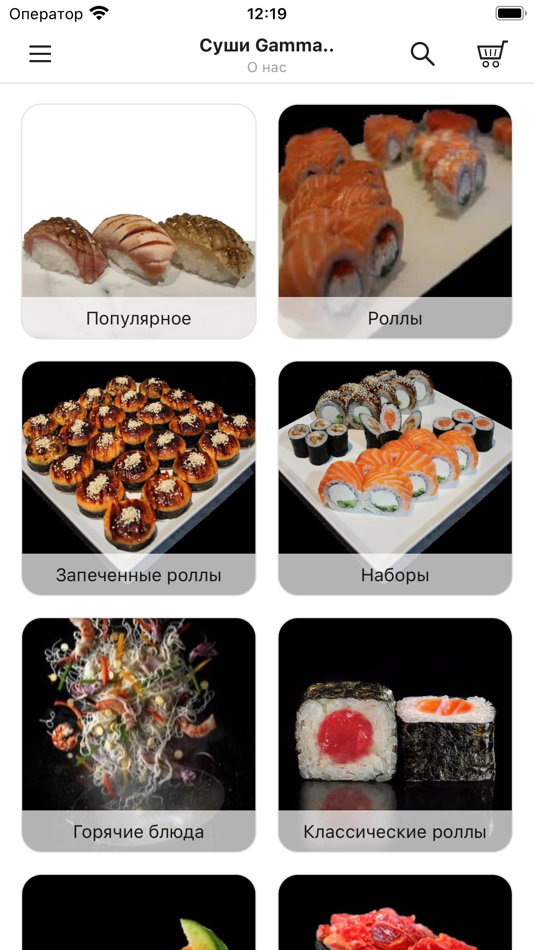 #1. Суши Gamma (iOS) Podle: Sophie Edis