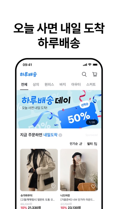 브랜디 - 인기 쇼핑몰을 한곳에のおすすめ画像4