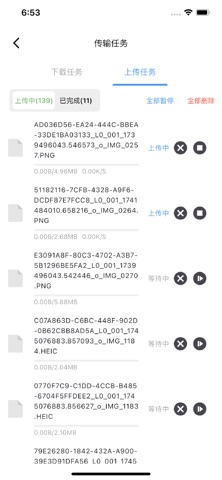 索仕图私有云 screenshot