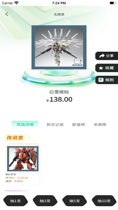 海豹潮玩 Screenshot
