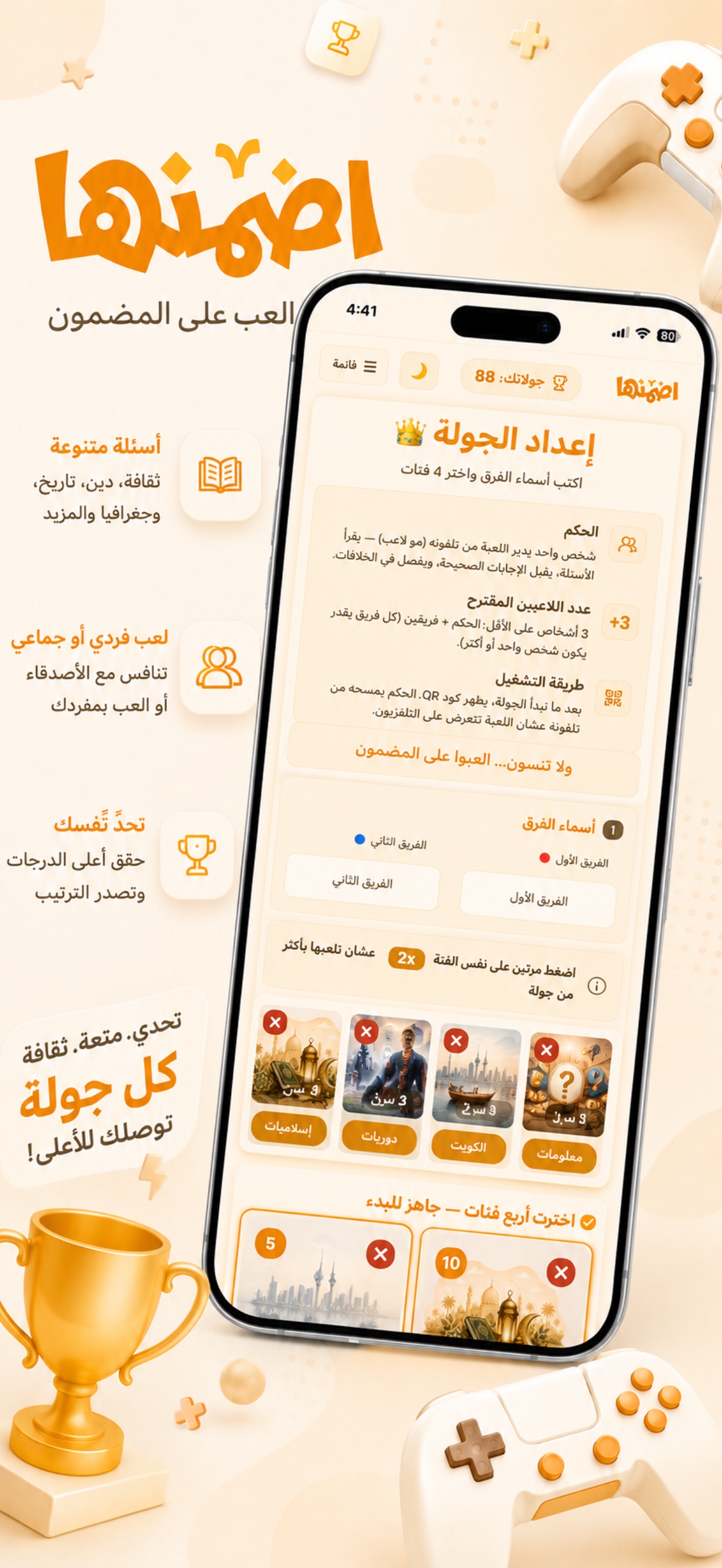Screenshot 2 of اضمنها