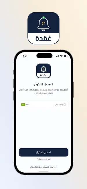 o3qdah | عقده screenshot 1