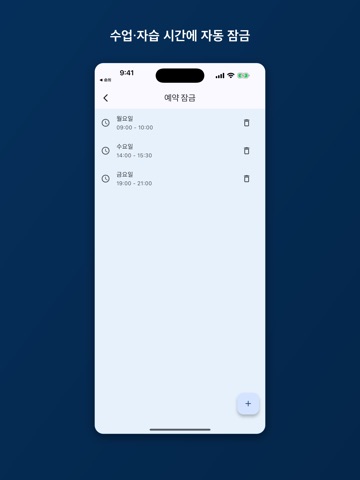 SAYDĀM : FOCUS - 집중 타이머 iPad screenshot