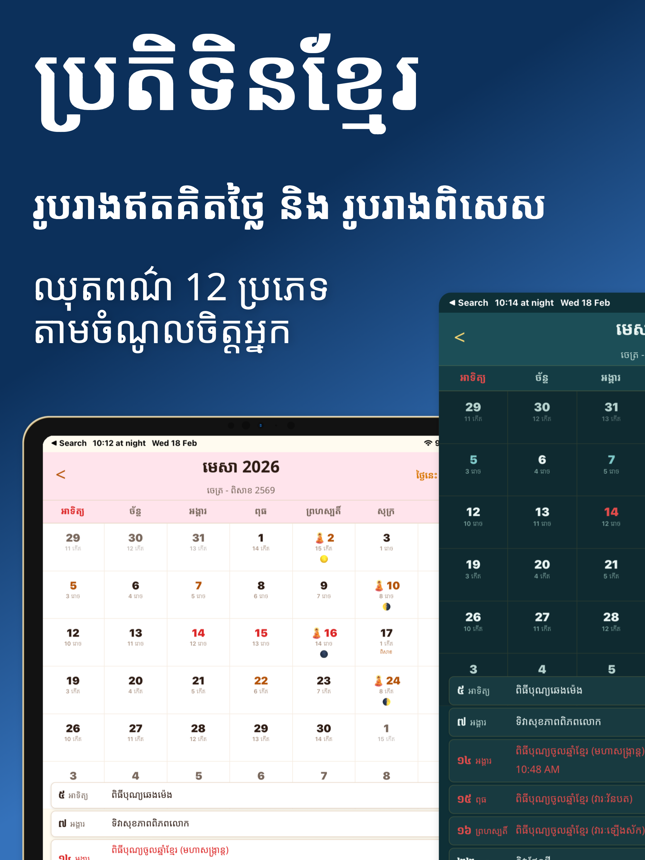 Khmer Calendar + screenshot 18