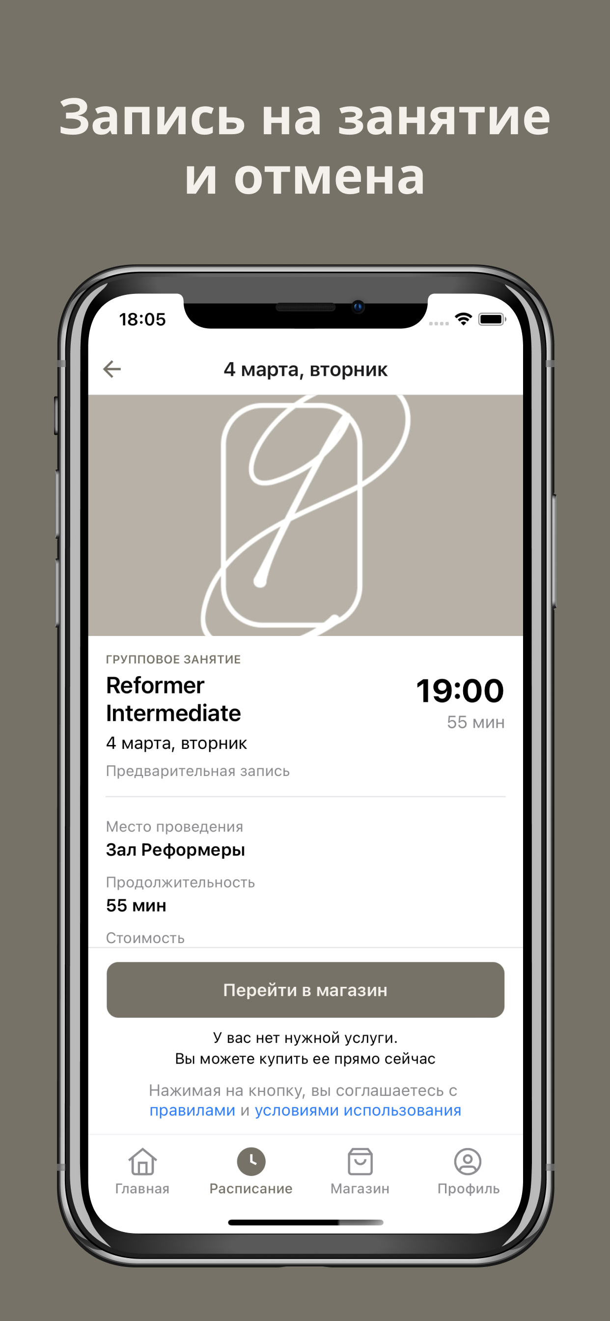 Pilates Place App screenshot 4