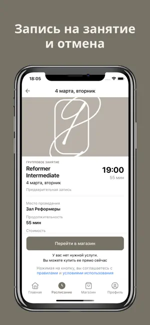 Pilates Place App screenshot 4