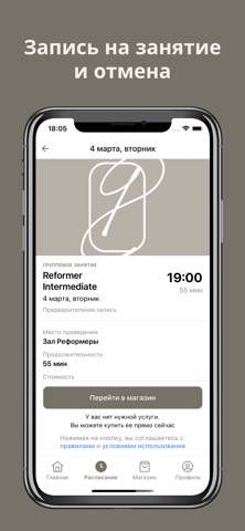 Pilates Place App iPhone screenshot