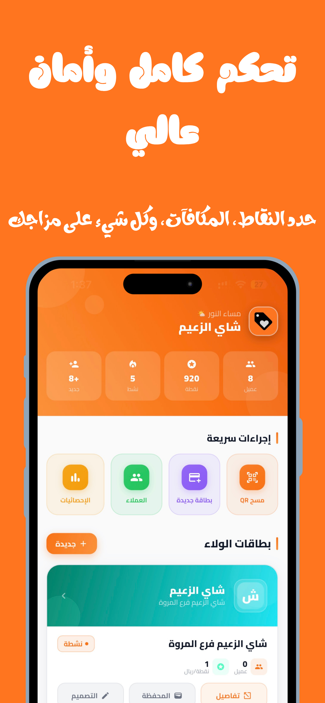 Niqati | Bring Customers Back