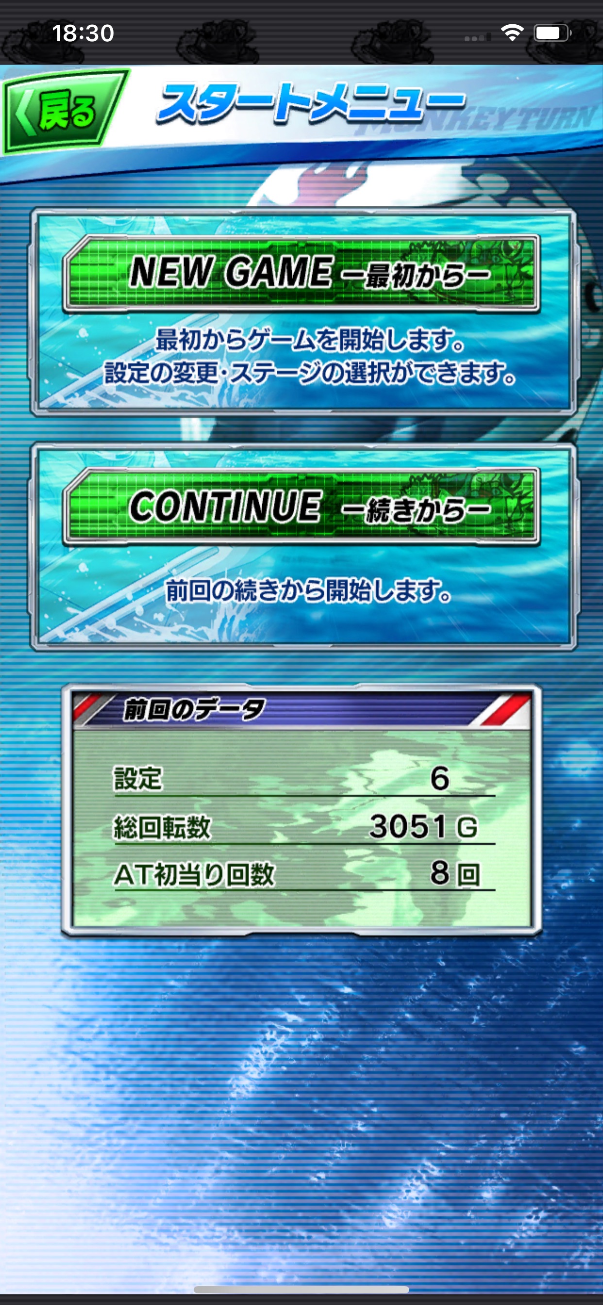 Screenshot 2 of 【激J slot】スマスロモンキーターンⅤ
