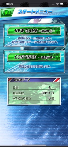 【激J slot】スマスロモンキーターンⅤ App Store preview screenshot 2
