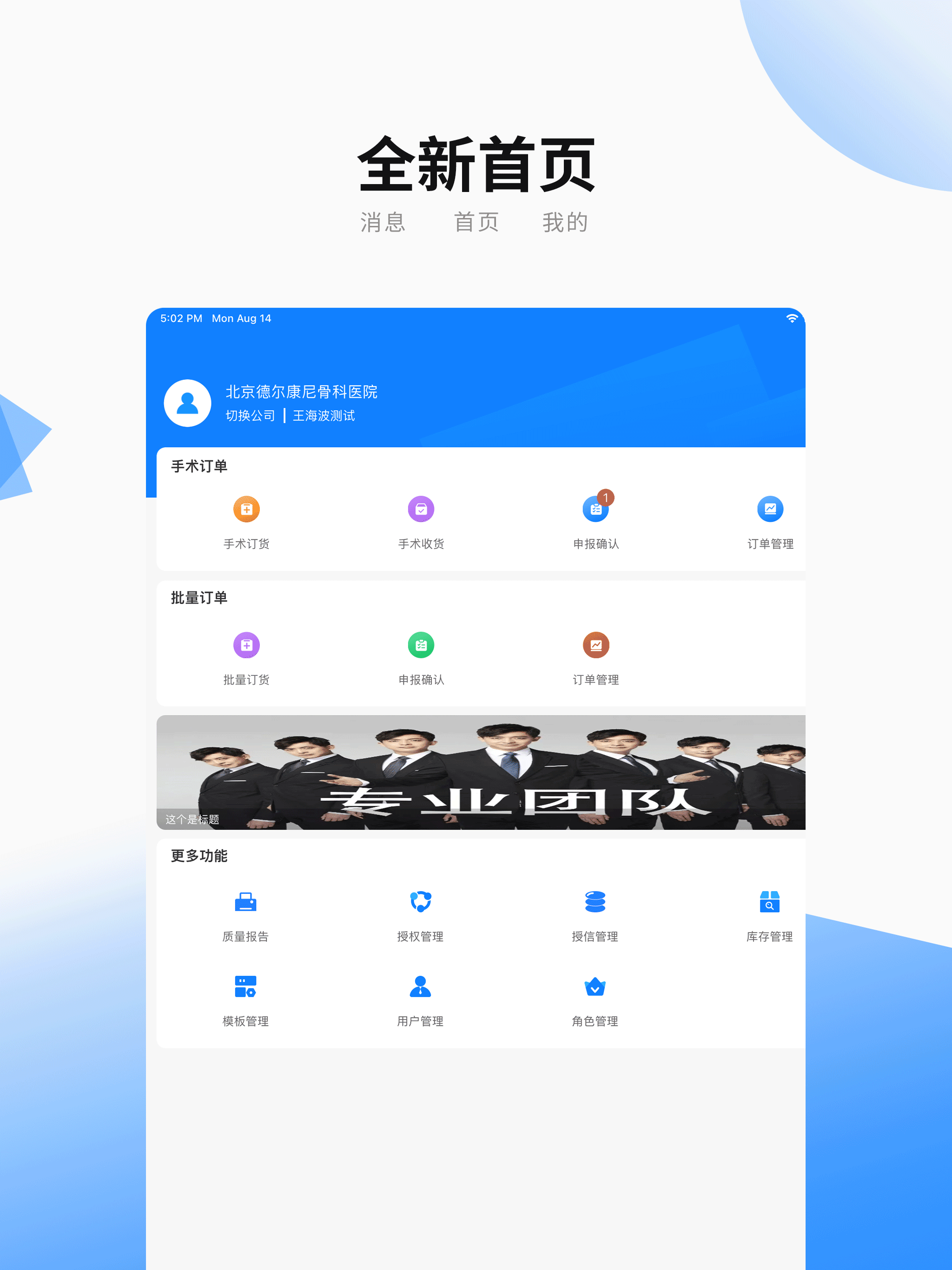 骨棒网