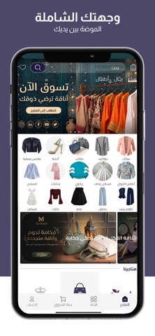 Ahlan Screenshot 9 of 9