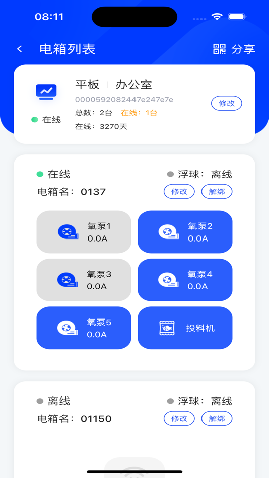 #1. 渔浪浪 (iOS) By: 深圳亿农技术有限公司