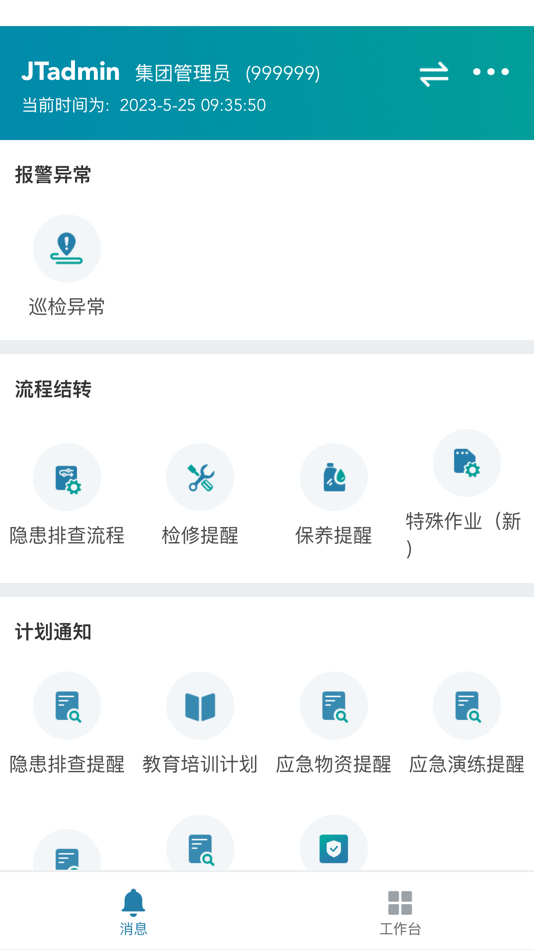 #3. DigitalFactory (iOS) 由: Suzhou Tongqi Artificial Intelligence Technology Co.,Ltd