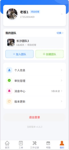 燕工筑家师傅端 screenshot