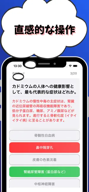 水質関係第４種-公害防止管理者-試験対策-国家資格 screenshot 4
