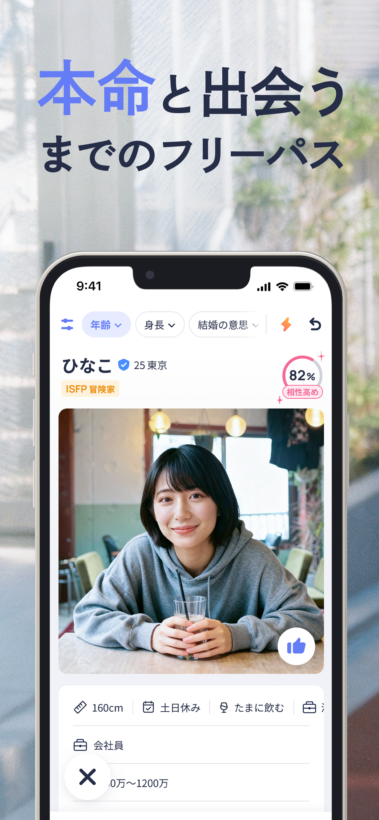 Koigram(コイグラム)-マッチングアプリ/出会い