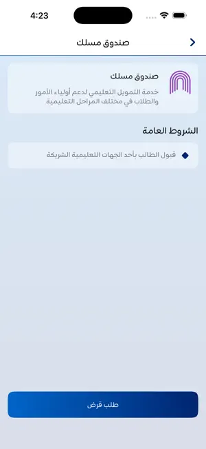 RFD screenshot 4