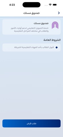 RFD iPhone screenshot 4