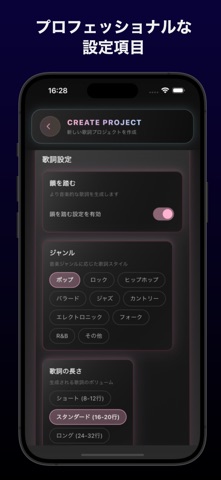Lyric Weaver screenshot